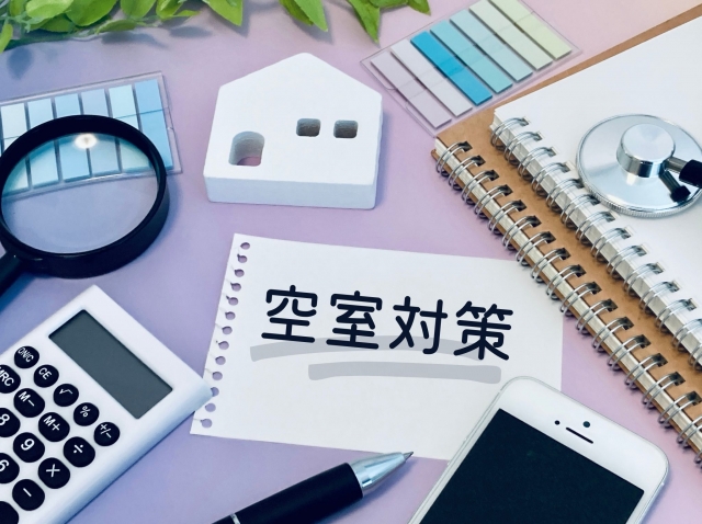 空家に係る譲渡所得の特別控除とは？