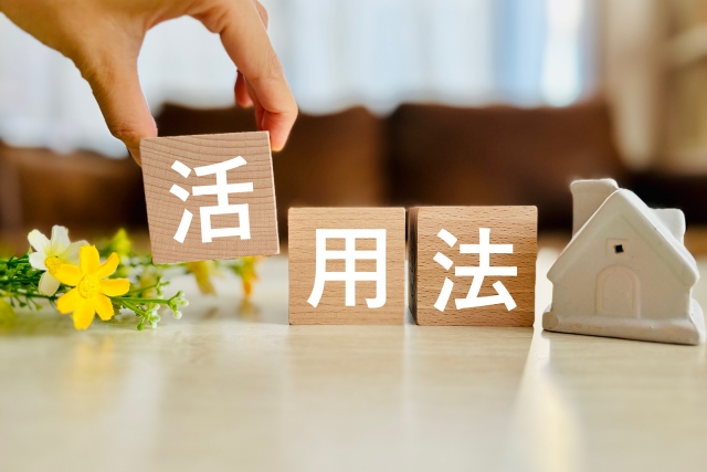 4. 3年以内に売却することで得られる税制上の特典